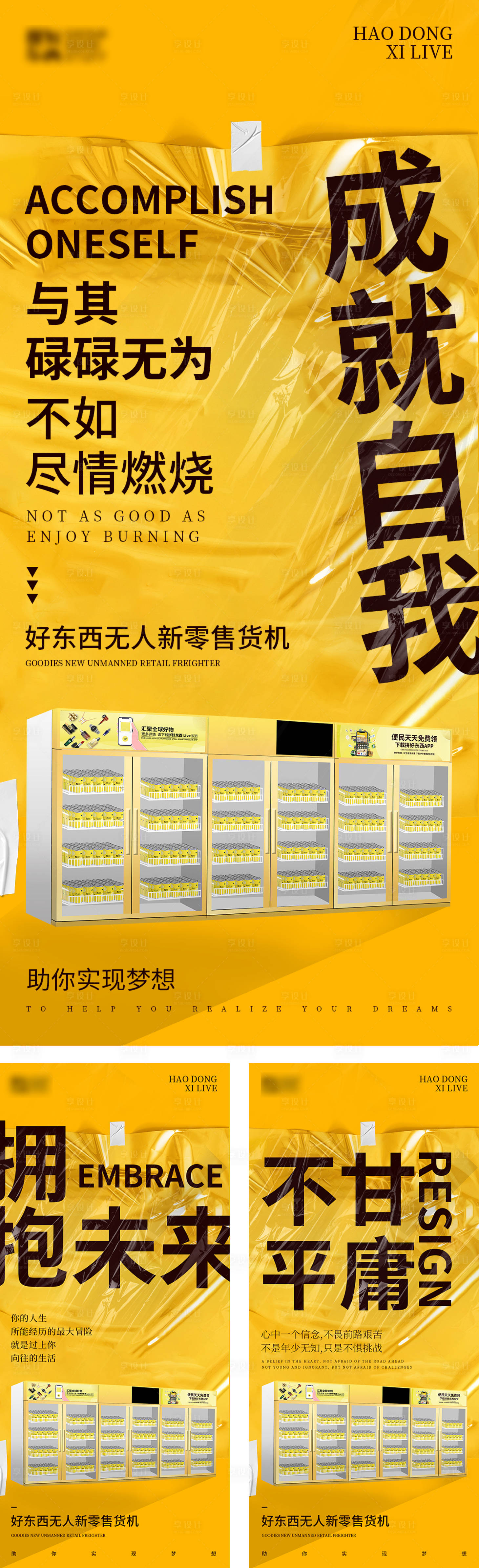源文件下載【享設(shè)計(jì)】搜索編號：49620006773867495【柜機(jī)微商朋友圈海報(bào)】