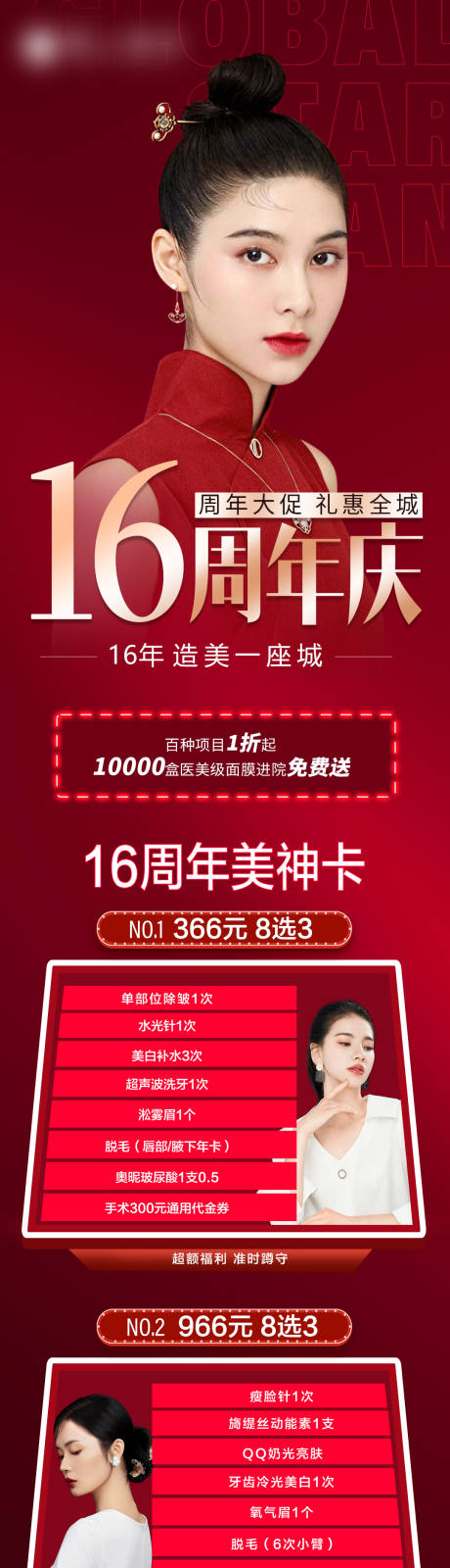 源文件下载【整形 】编号：96460006714374376