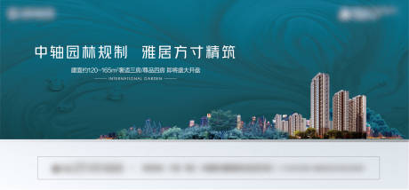 源文件下载【地产园林背景板】编号：31060006941843263