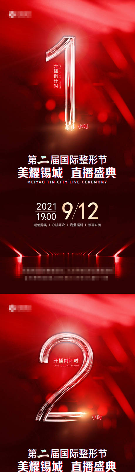 源文件下载【医美直播倒计时】编号：20211012135244952