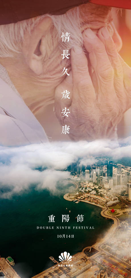 源文件下载【享设计】搜索编号：13080006819166172【重阳节移动端海报】