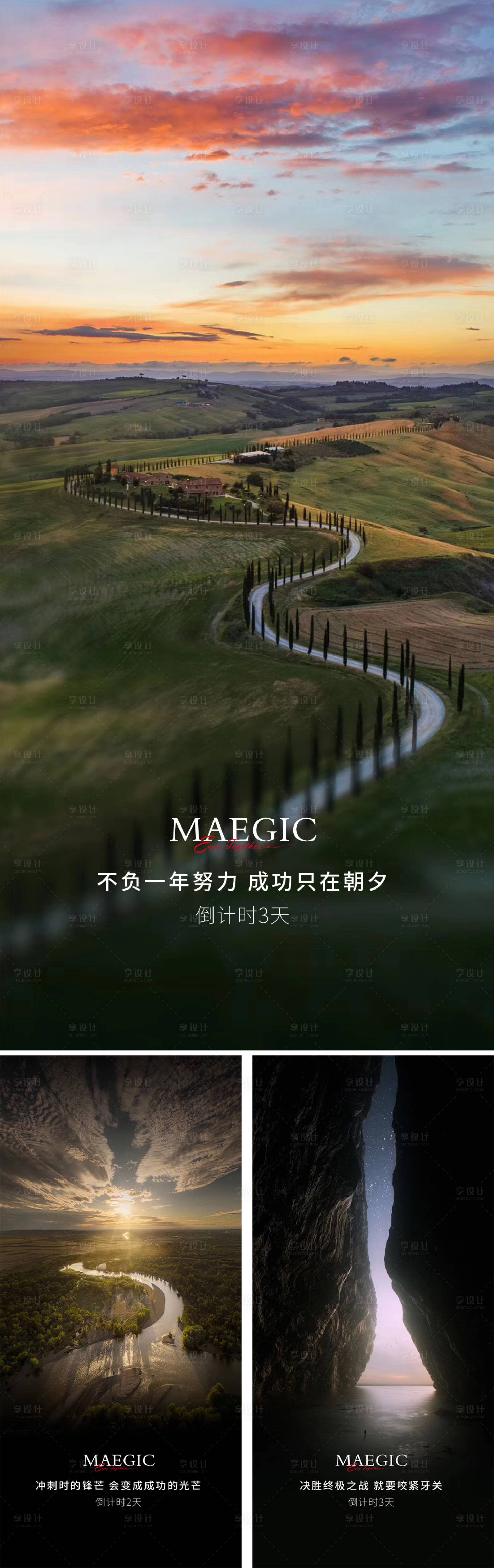 源文件下載【享設(shè)計(jì)】搜索編號(hào)：40270006928908364【地產(chǎn)倒計(jì)時(shí)海報(bào)】