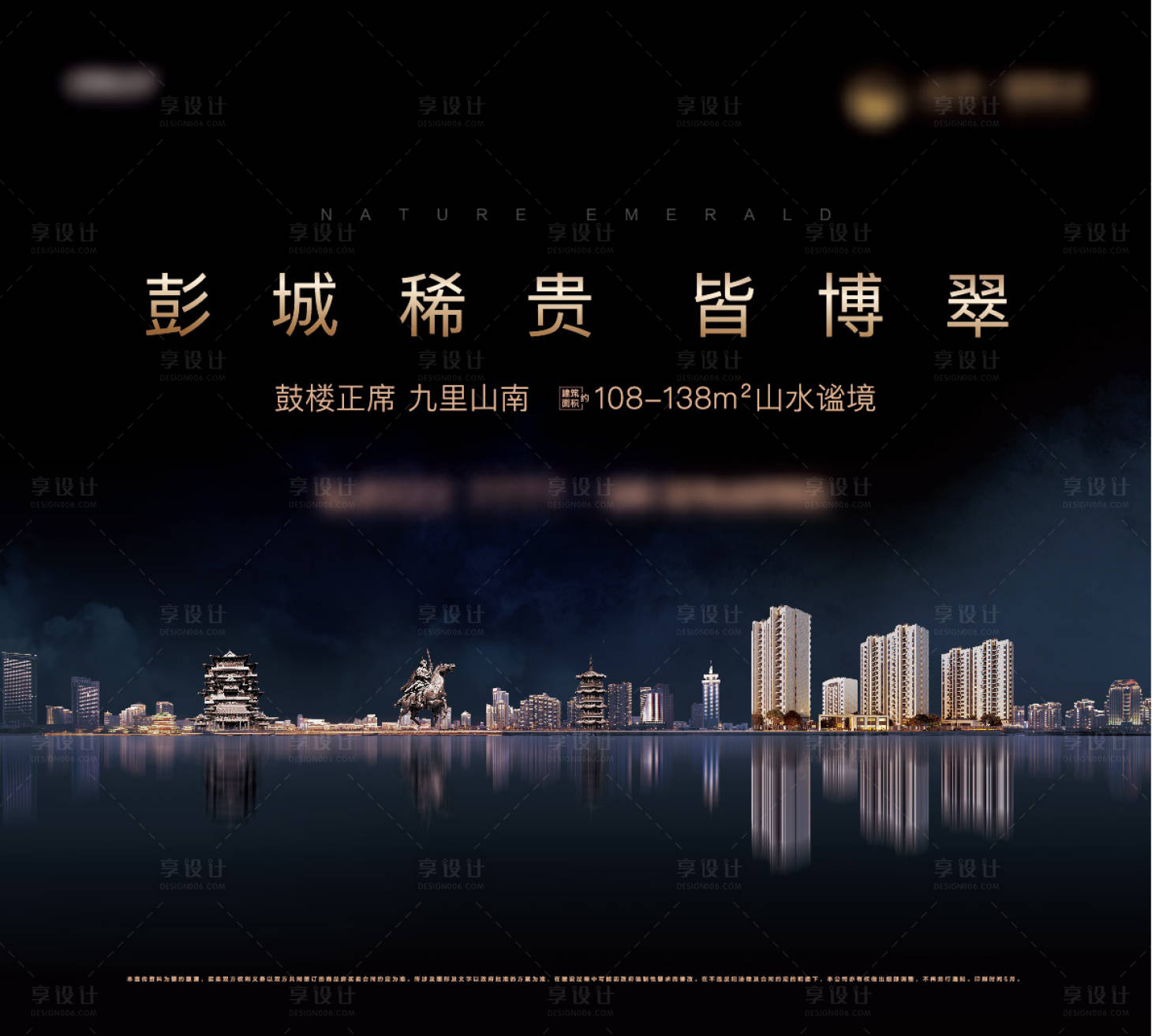 源文件下載【地產(chǎn)主形象海報展板】編號：67710006746904629