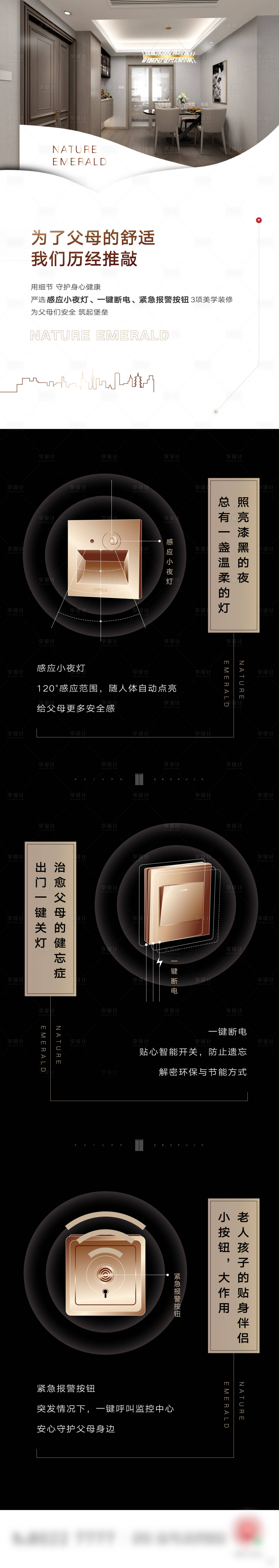 源文件下载【精装修长图】编号：92260006930358443