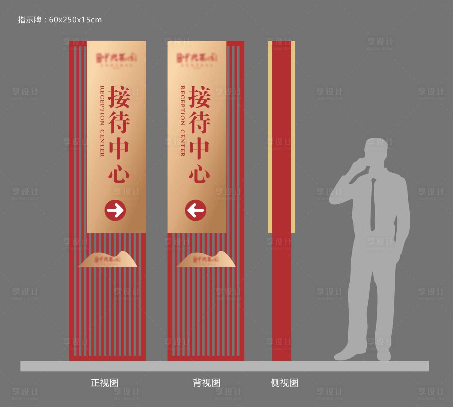 源文件下載【享設計】搜索編號：67010006776129294【地產指示牌精神堡壘】