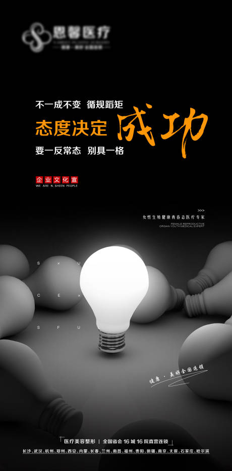 源文件下載【享設(shè)計(jì)】搜索編號：92990006963836924【企業(yè)勵(lì)志宣傳海報(bào)】