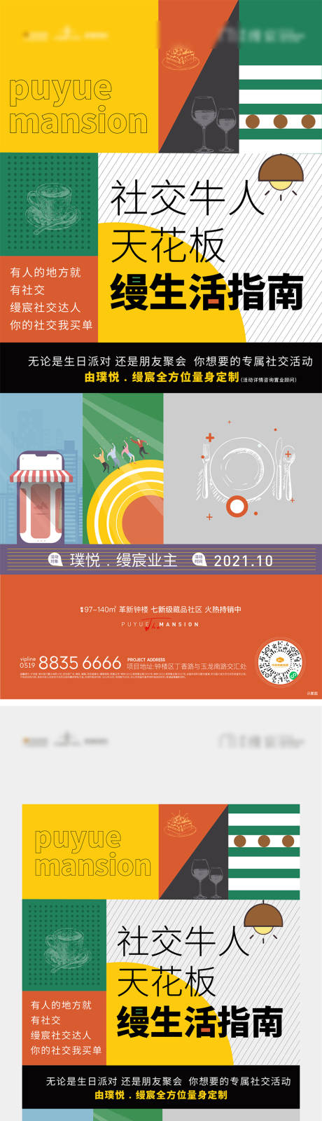 源文件下载【业主征集活动刷屏】编号：20211015135745995