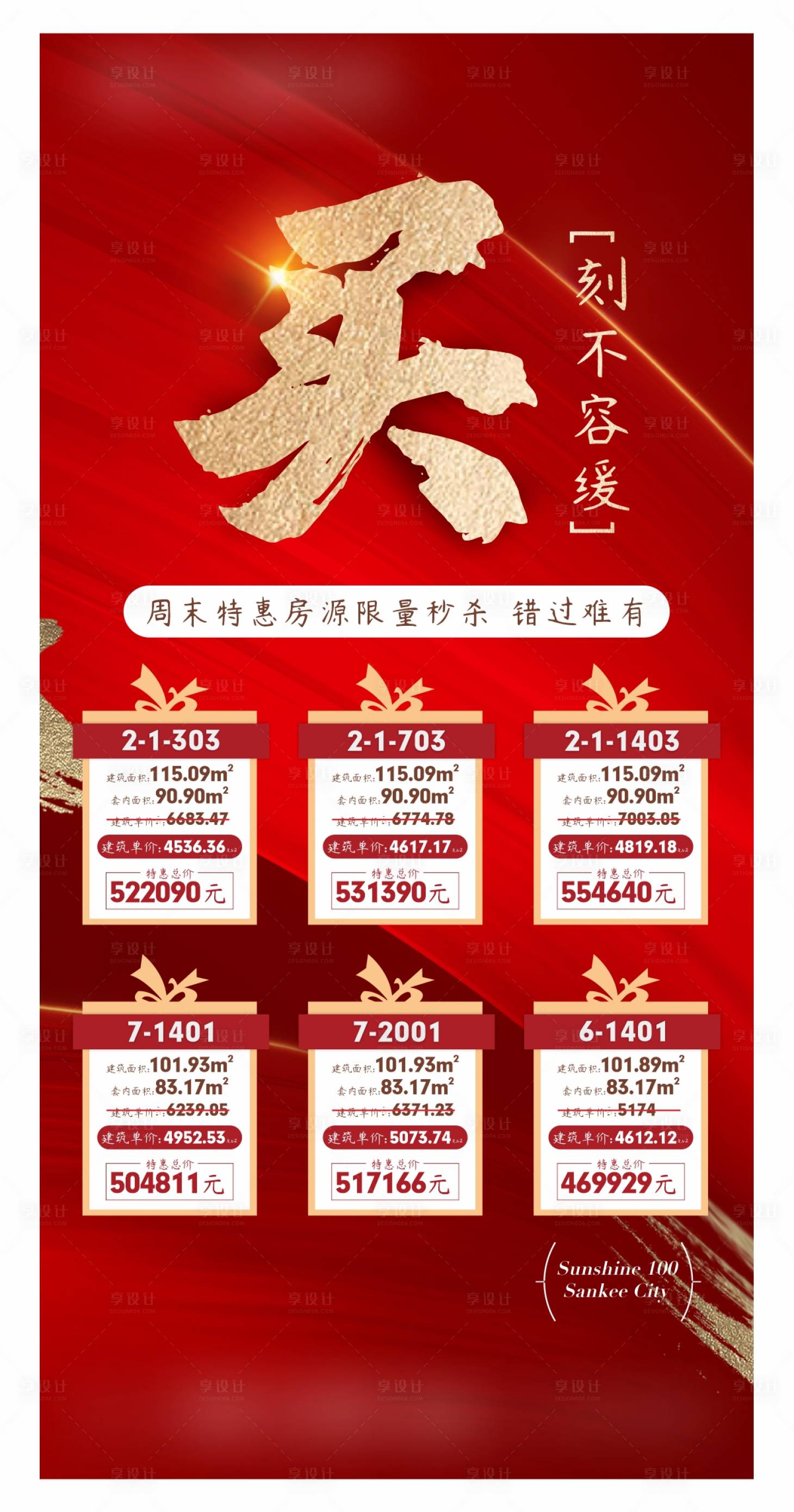 源文件下载【刷屏】编号：47680006754358926