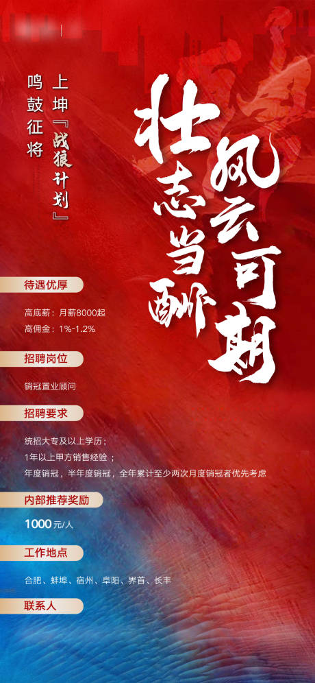 源文件下载【招聘】编号：61330006720976124