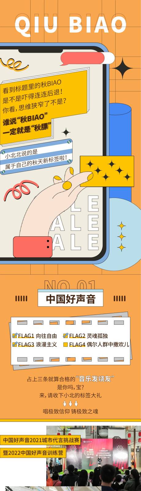 源文件下载【微信长图】编号：78160006966728147