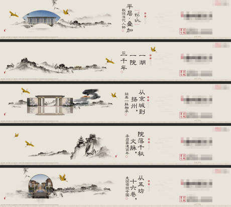 中式水墨山水围墙-源文件【享设计】