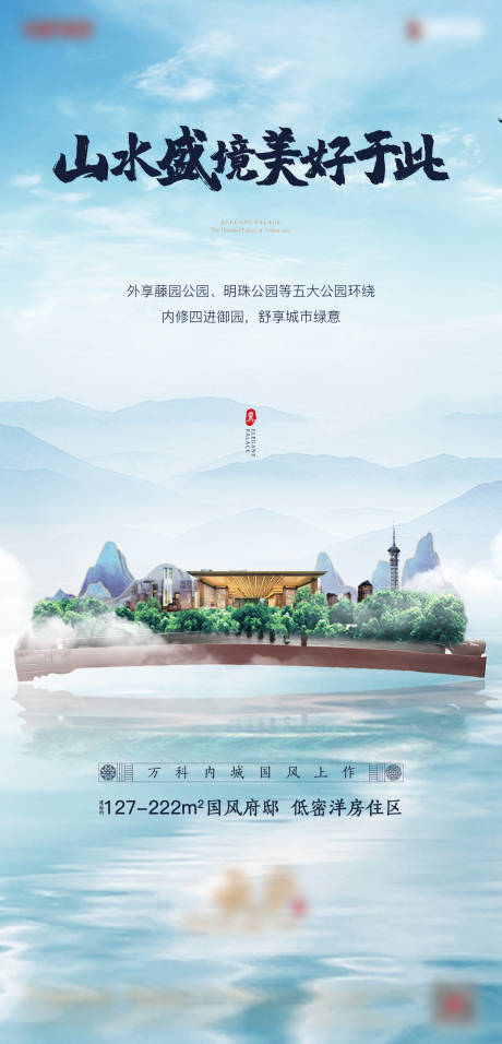 源文件下載【地產價值點海報】編號：63360006763174437