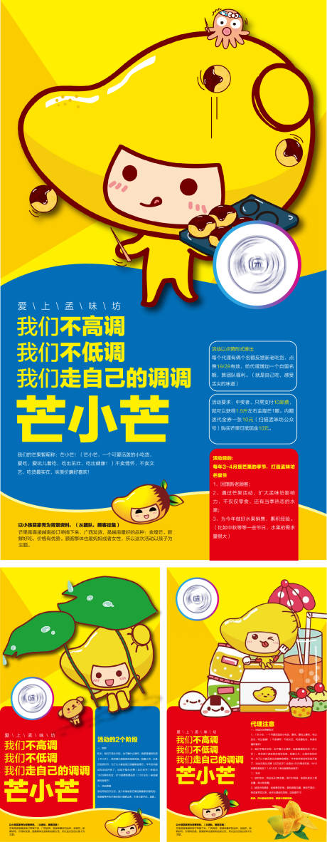 源文件下载【享设计】搜索编号：33440006971637601【亲子园游乐园游乐场活动海报】
