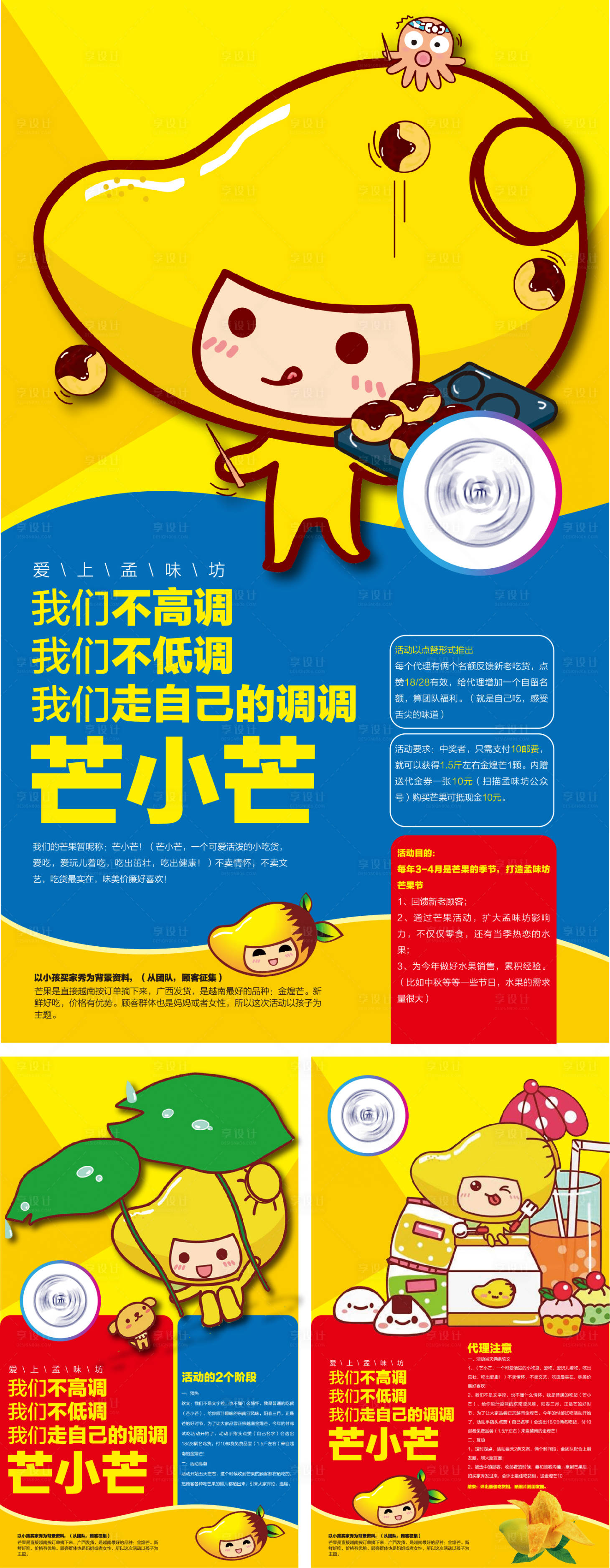 源文件下载【享设计】搜索编号：33440006971637601【亲子园游乐园游乐场活动海报】