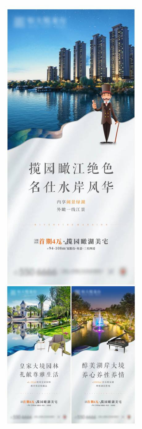 源文件下载【地产配套园林卖点系列海报】编号：23910006773022101