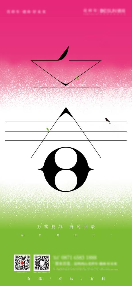 源文件下载【立春单图】编号：60020006798495231