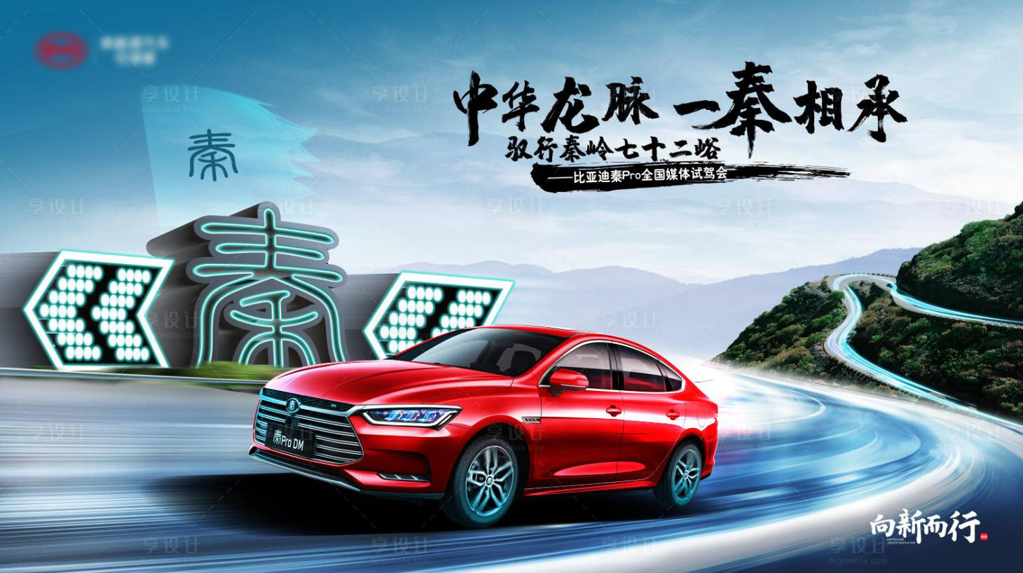 源文件下载【享设计】搜索编号：60390006969214758【试驾背景】