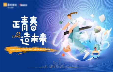 源文件下載【享設計】搜索編號：66630006794766468【大學生校招海報】
