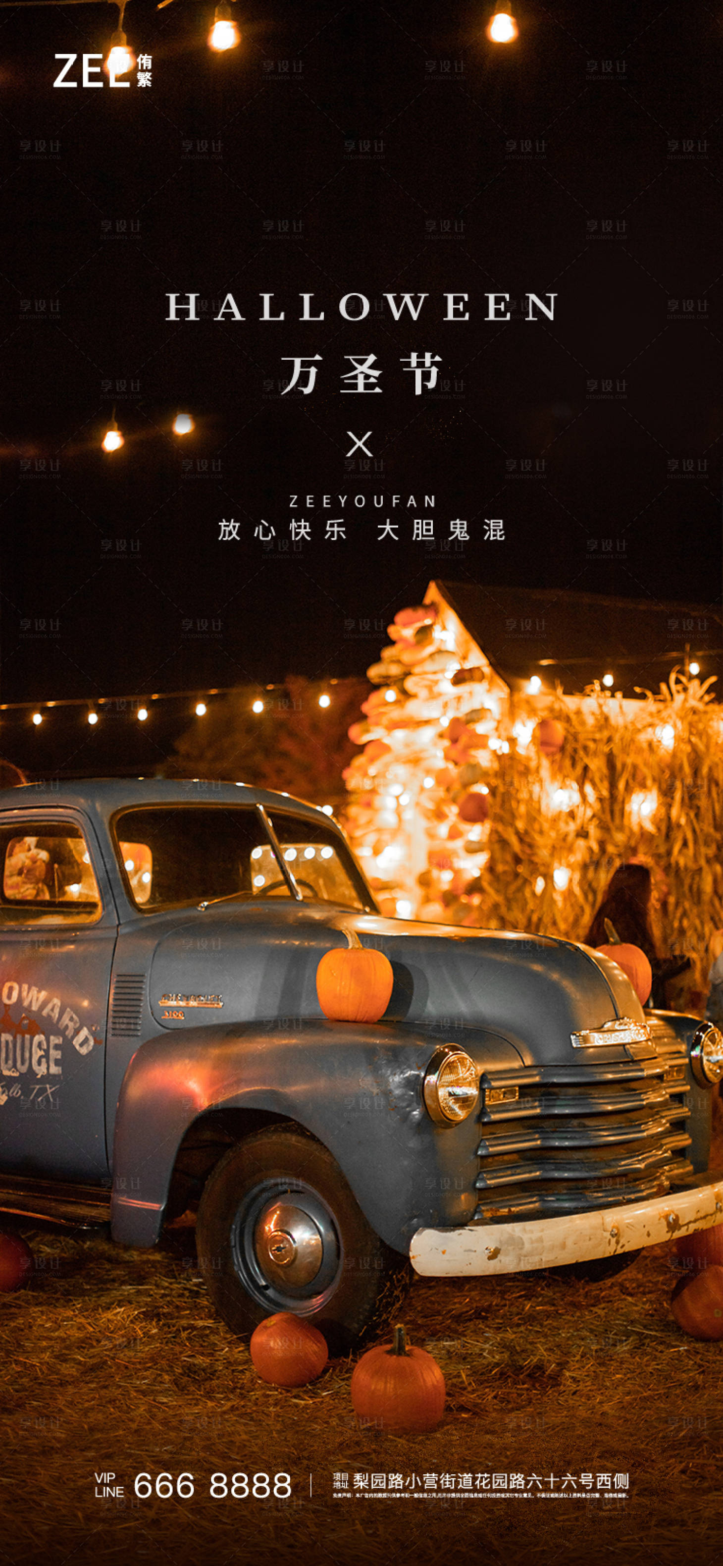 源文件下載【享設(shè)計(jì)】搜索編號(hào)：76880006979557029【萬(wàn)圣節(jié)宣傳海報(bào)】