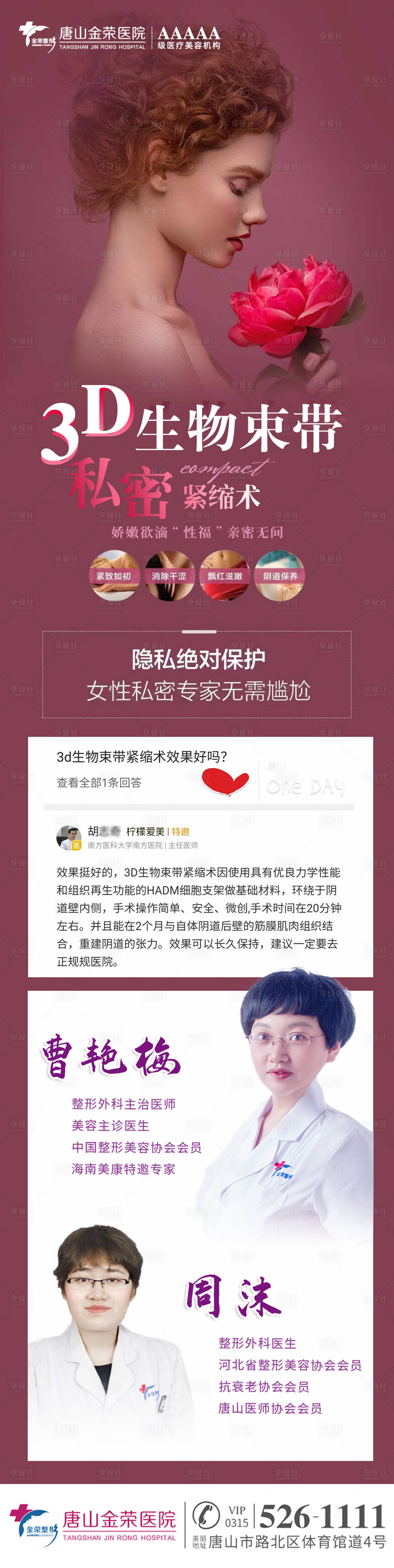 源文件下載【享設計】搜索編號：59270006970317028【3D生物束帶】