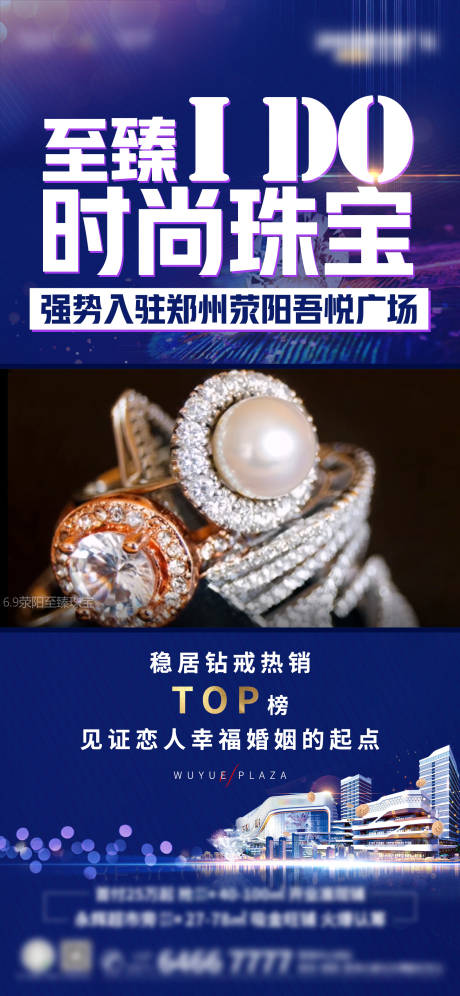 源文件下载【品牌入驻海报】编号：49960006739921889