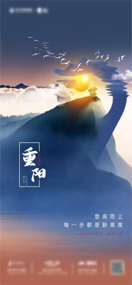 源文件下载【重阳节海报】编号：88920006815293030