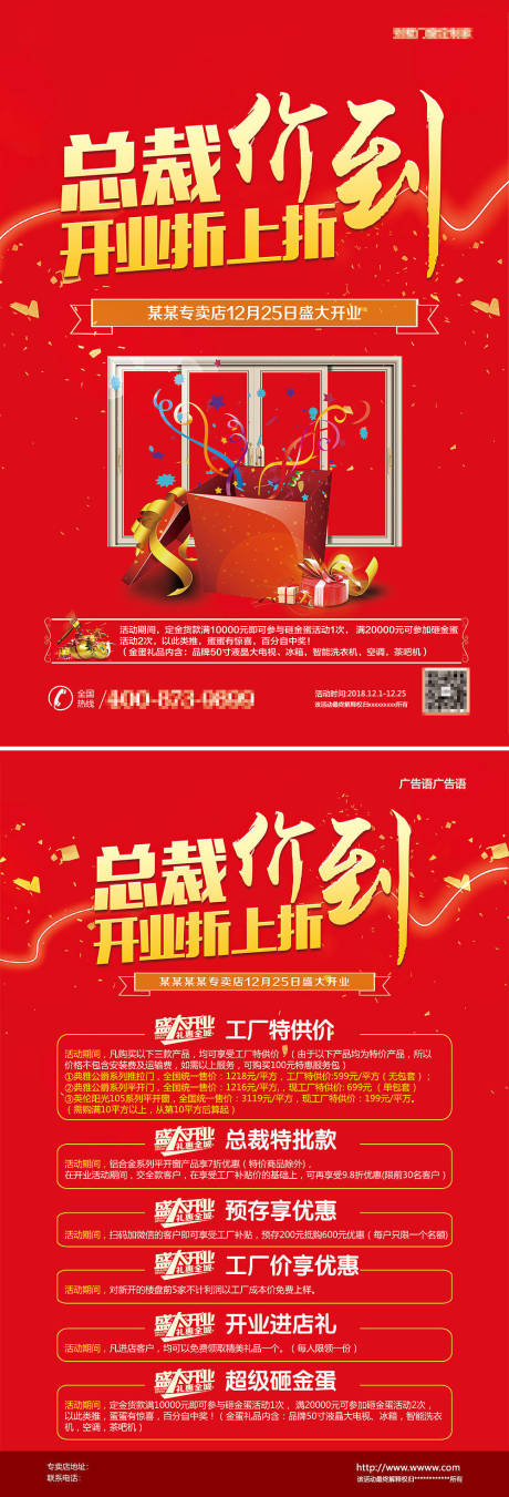 源文件下载【总裁价到】编号：71510006823631227