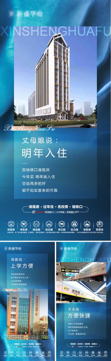 源文件下載【地產價值點系列海報】編號：25680006782391357