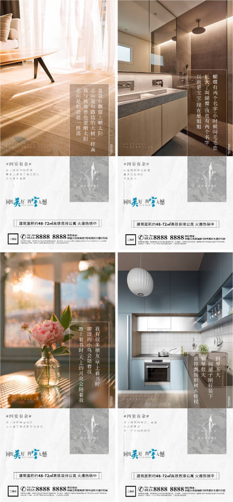 源文件下载【地产洋房景观园林户型配套微信H5】编号：62910006885704942