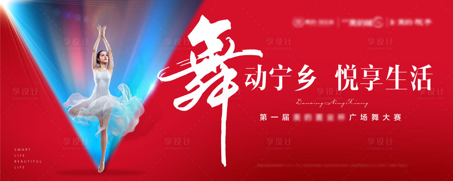 源文件下载【广场舞背景板】编号：70080006765644416