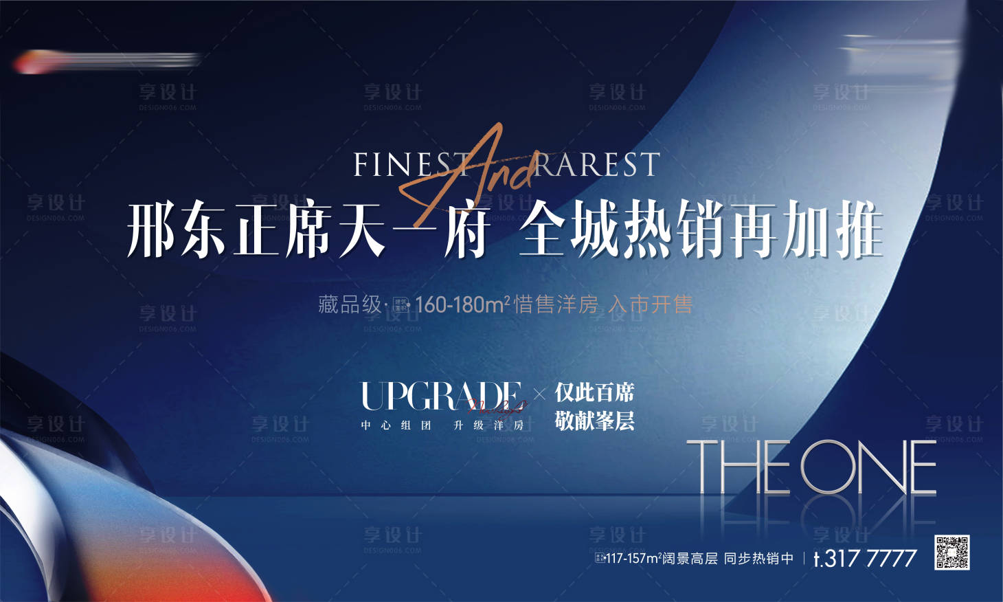 源文件下載【享設計】搜索編號：56620006786726897【地產洋房推廣主畫面廣告展板】