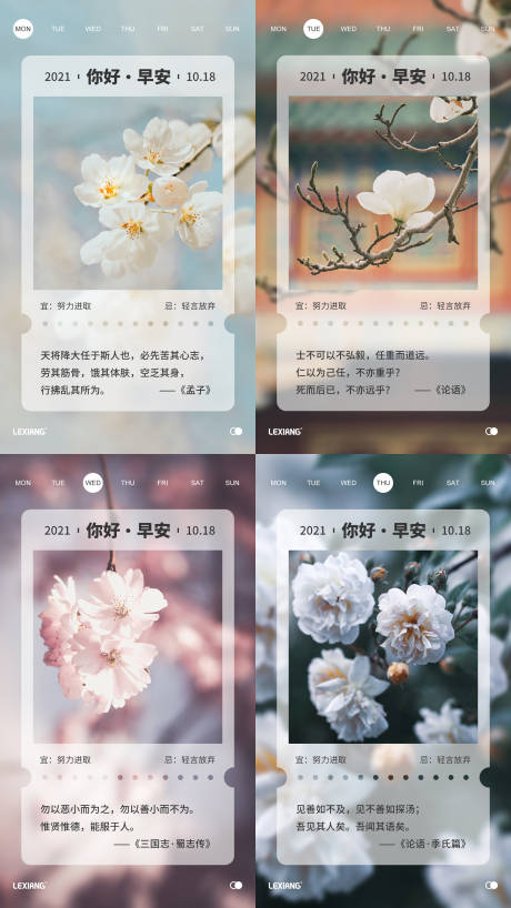 源文件下載【享設計】搜索編號：10730006884777241【早安勵志系列海報】
