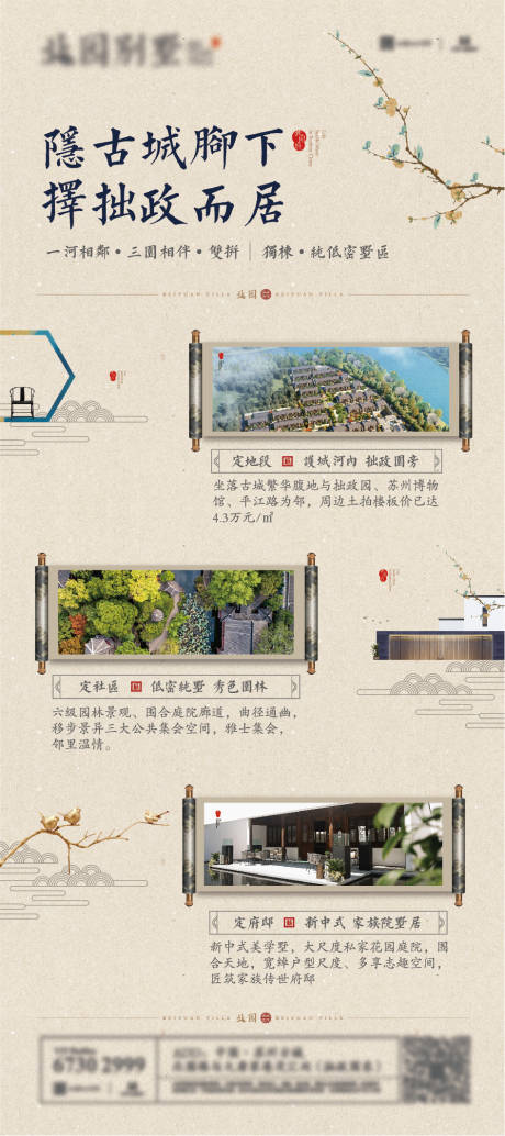 源文件下載【新中式展架】編號(hào)：47770006950105025