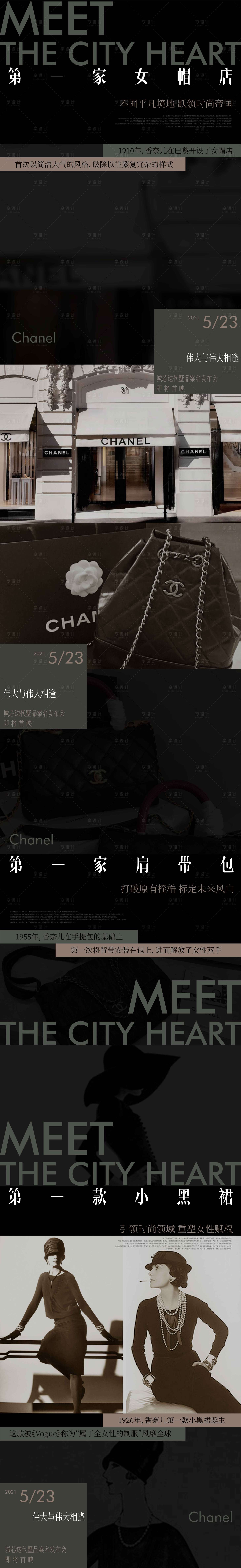 源文件下载【享设计】搜索编号：15560007023068315【房地产案名发布系列飞机稿】