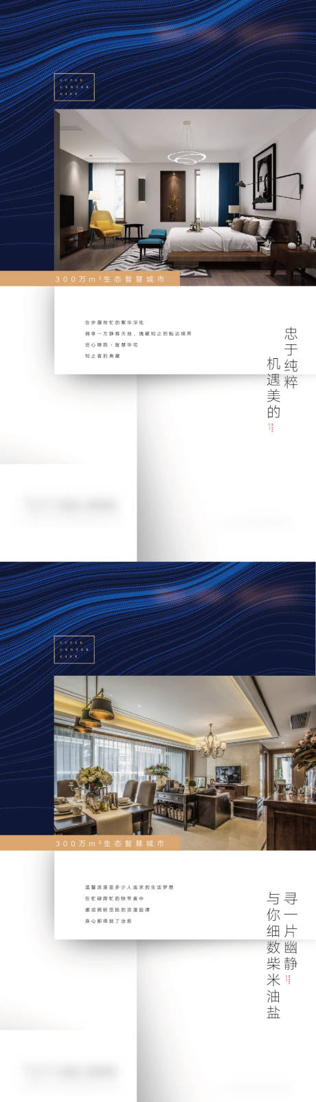源文件下载【户型价值点海报】编号：49330007043365653