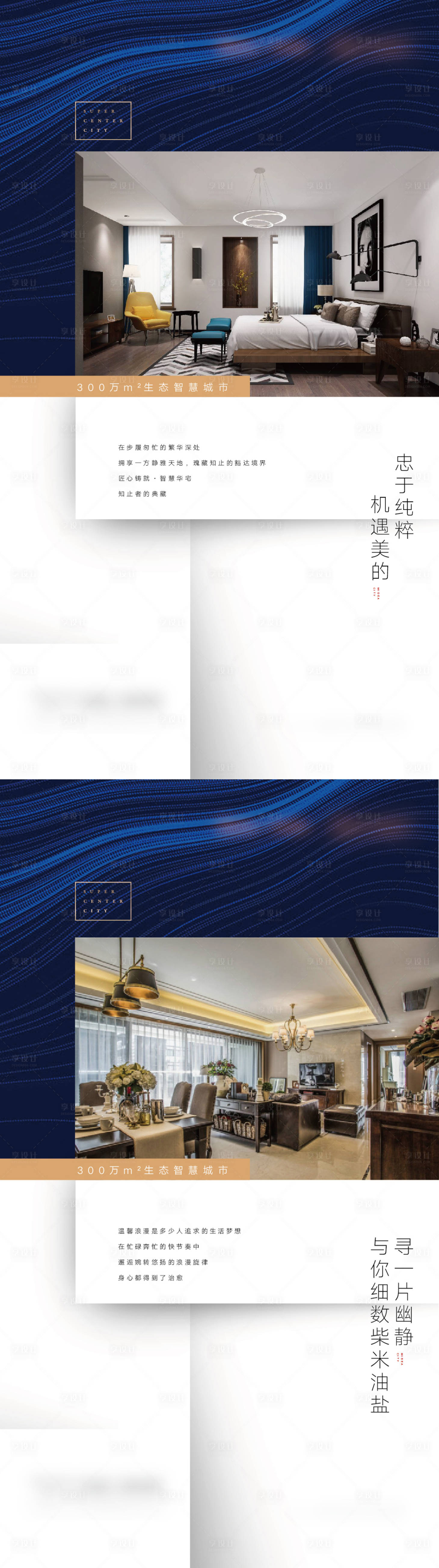 源文件下載【享設計】搜索編號：49330007043365653【戶型價值點海報】