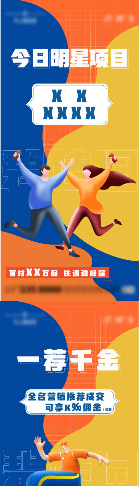 源文件下载【全名推荐系列图推单稿】编号：33490006966453836
