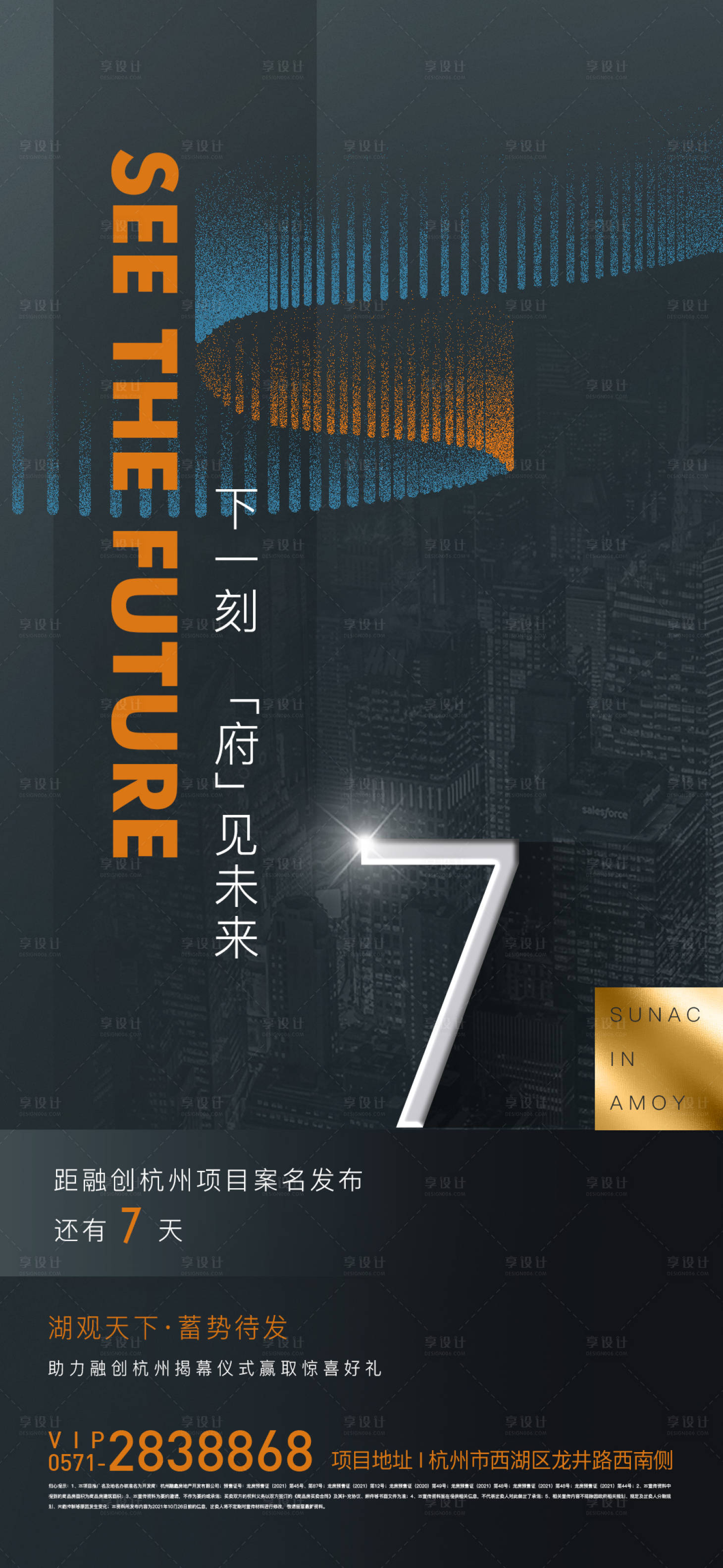 源文件下載【享設計】搜索編號：73250006993108023【懸念微單倒計時】