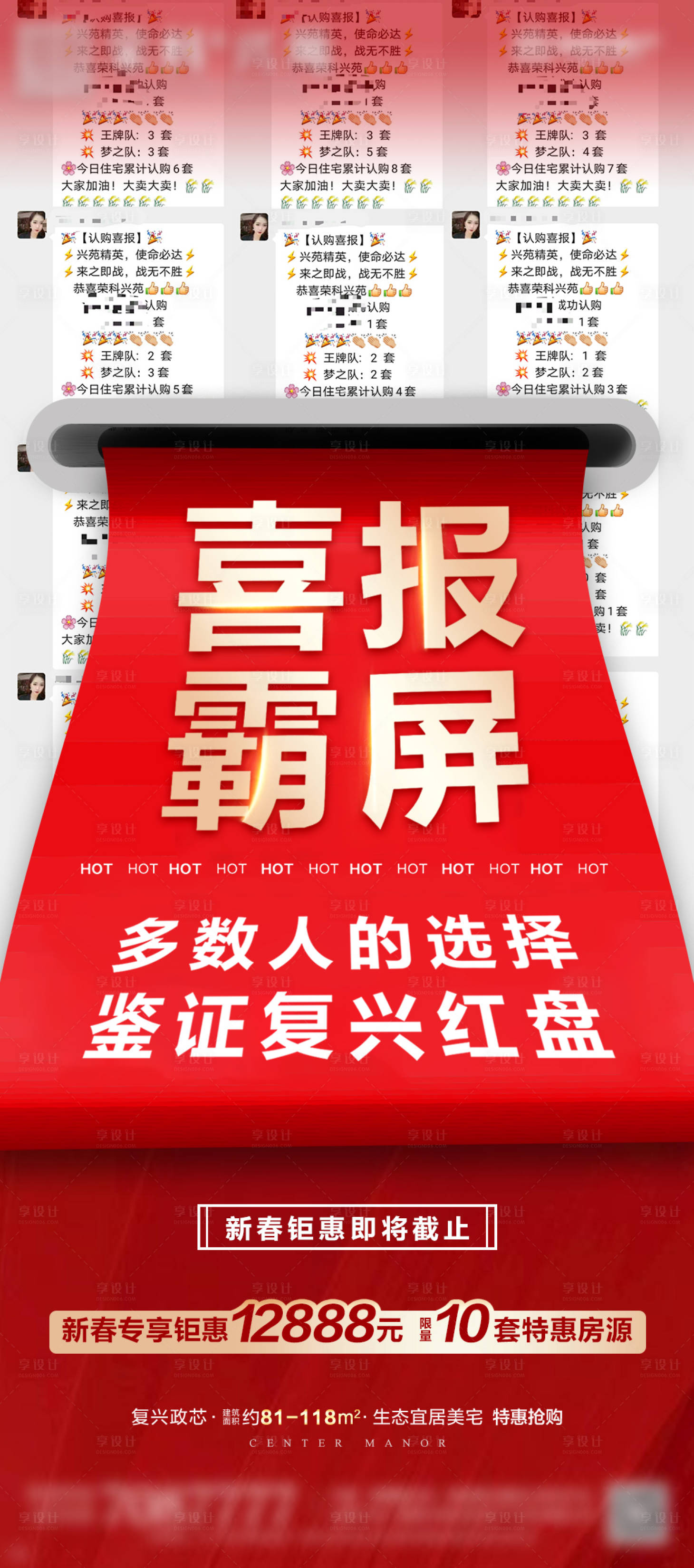 源文件下載【享設計】搜索編號：74870006766039318【地產 】