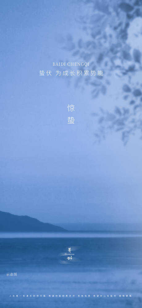 源文件下載【享設計】搜索編號：42390006880182892【驚蟄節氣海報】