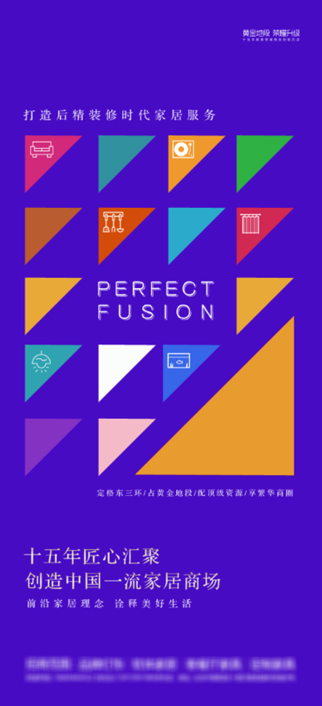 源文件下载【品牌海报】编号：78030003840474733