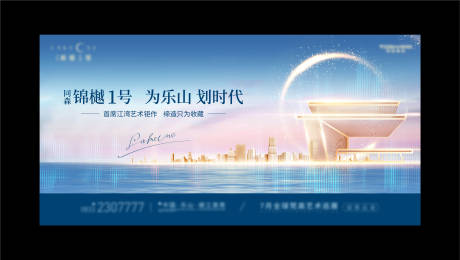 源文件下載【新中式地產(chǎn)戶外宣傳海報展板】編號：45510006697731622