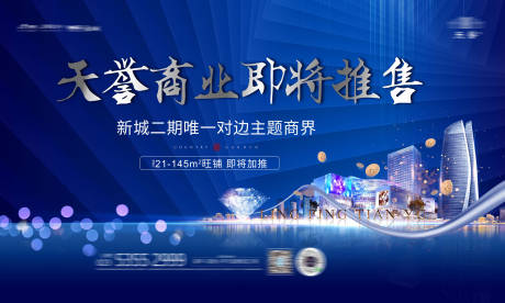 源文件下載【商業加推背景板】編號：21720006892162530