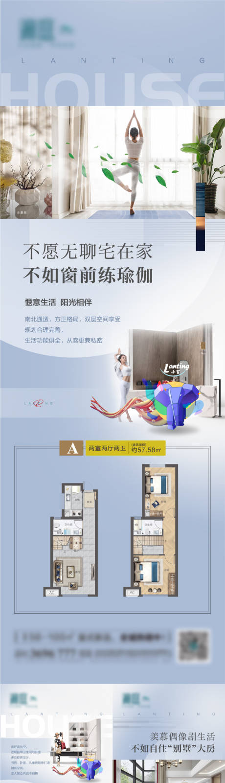 源文件下载【地产户型价值点加推系列海报】编号：38980006839542325