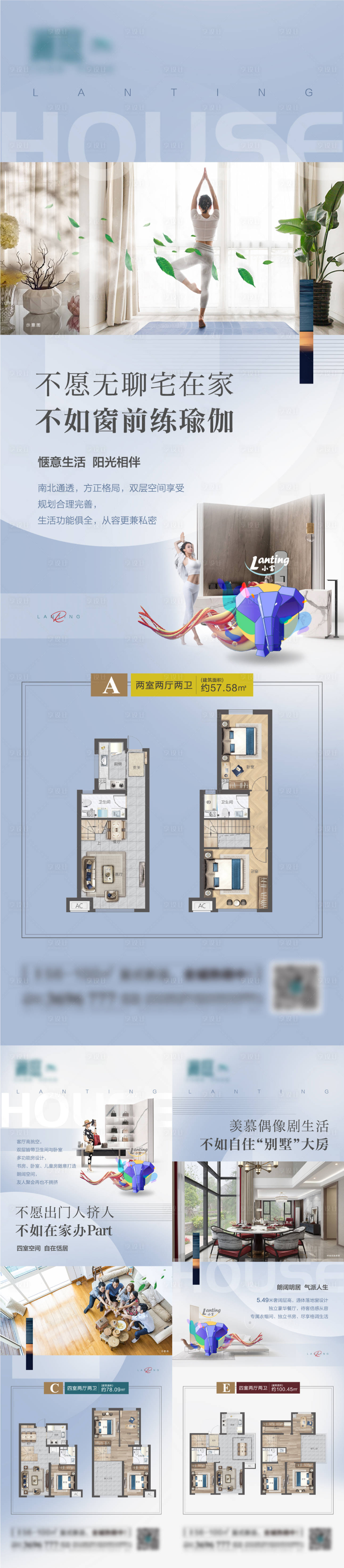 源文件下載【享設計】搜索編號：38980006839542325【地產戶型價值點加推系列海報】