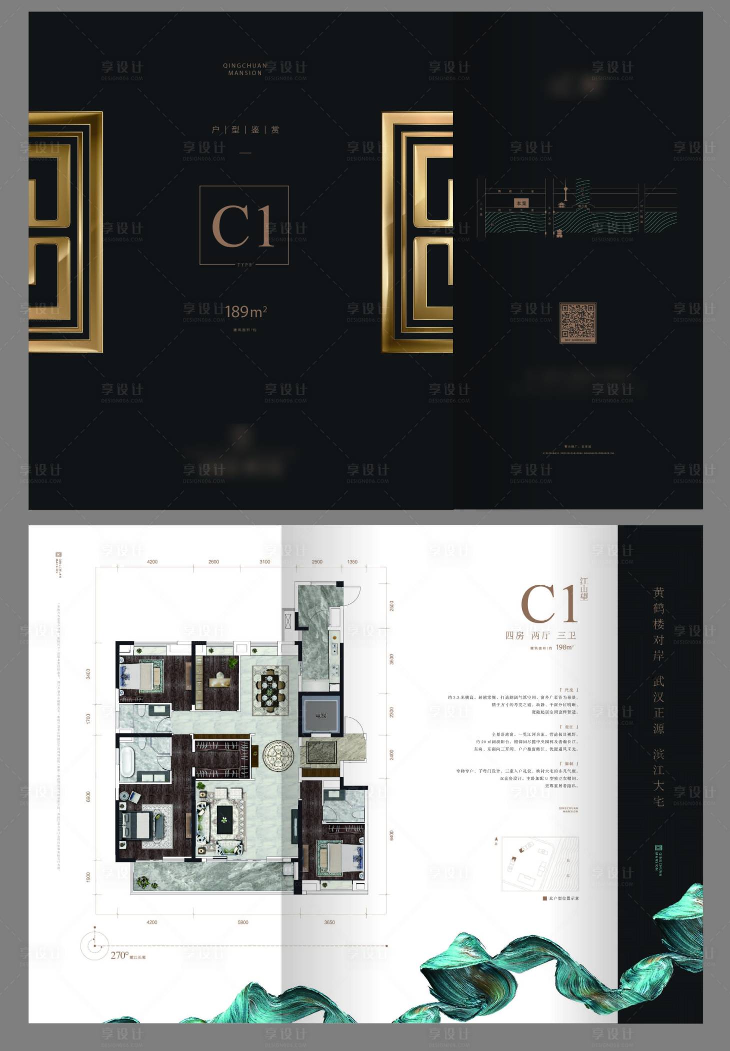 源文件下载【享设计】搜索编号：38390006954716434【户型地产折页】