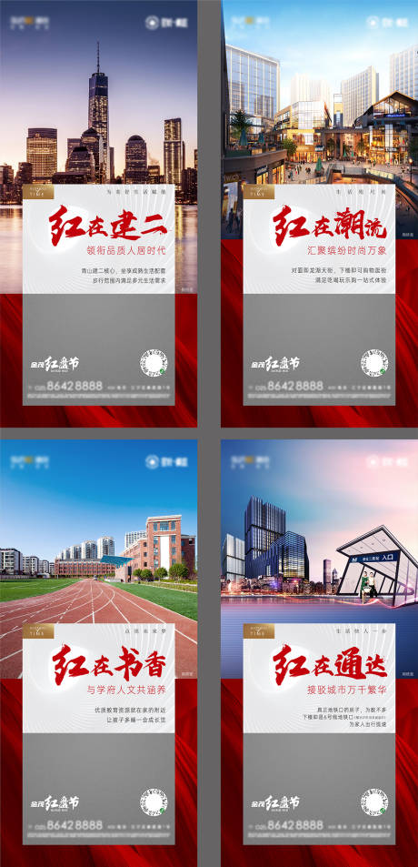 源文件下载【地产城央配套价值点系列海报】编号：25120006946904100