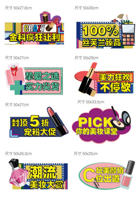 源文件下載【異形手舉牌】編號(hào)：21680007050645343