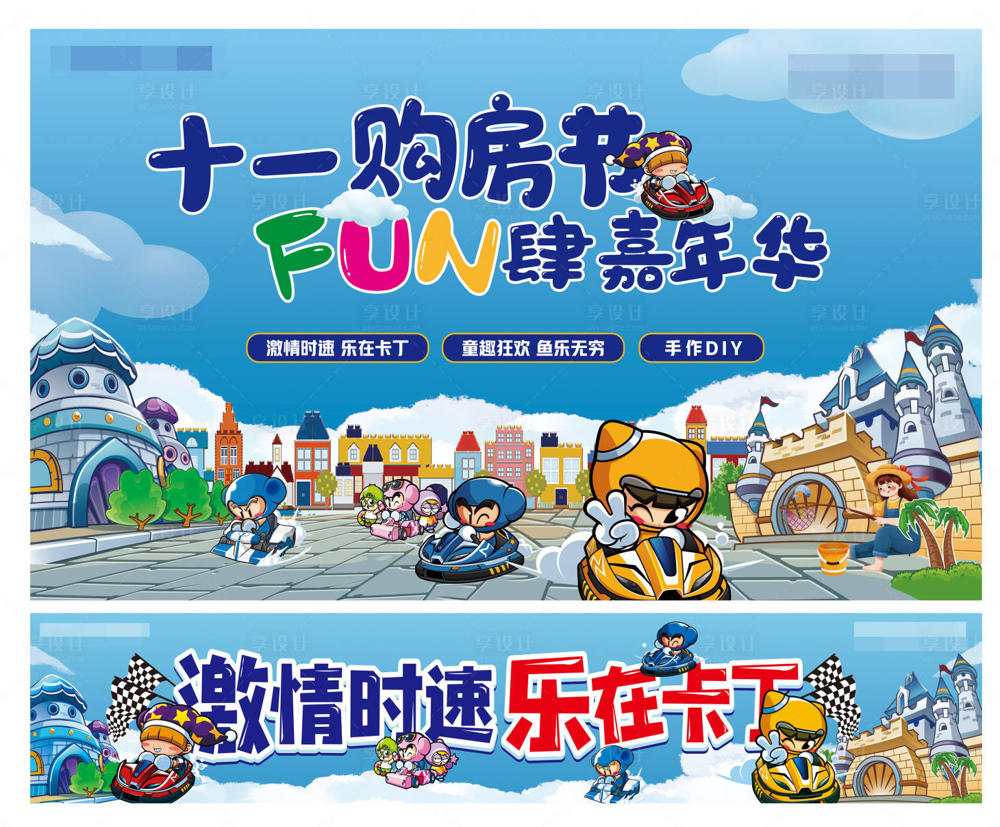 源文件下载【享设计】搜索编号：89490006726374763【活动背景】