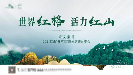 源文件下载【分享会活动主画面背景板】编号：71260006720011712